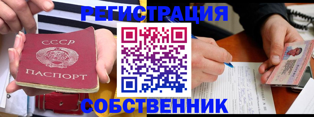 прописка для работы в Выксе