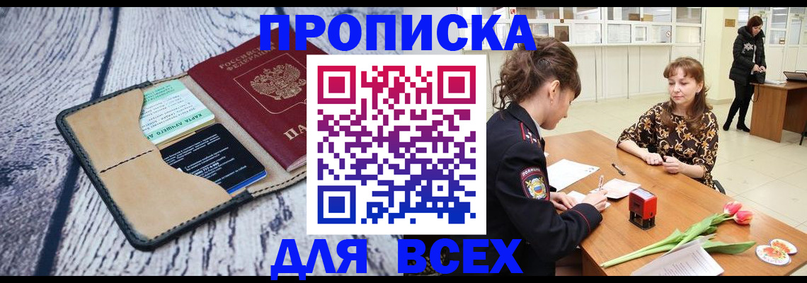 временная регистрация поиск в Выксе