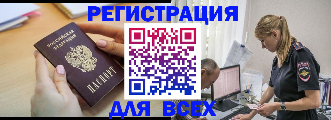 где прописаться в Выксе