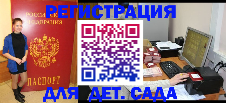 прописка штамп в Выксе